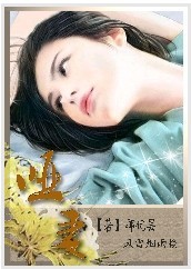 哑妻郦优昙txt全文下载