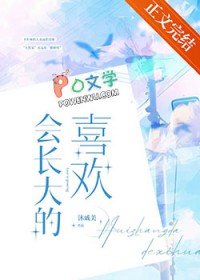 会长大人