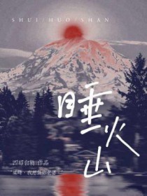 睡火车下铺的后续